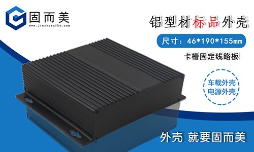 為什么越來越多的電源外殼要選擇鋁外殼呢？