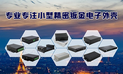 電子類儀器設(shè)備機(jī)箱的抗振該如何設(shè)計(jì)？