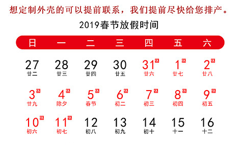 年假放假通知，年前下單都發(fā)貨喲