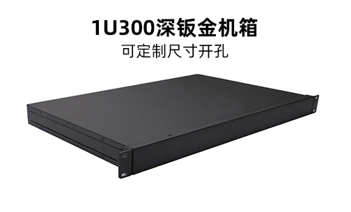 19寸工控機(jī)箱制造商，鈑金工控機(jī)箱加工定制！