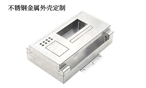 不銹鋼金屬外殼有什么好處？